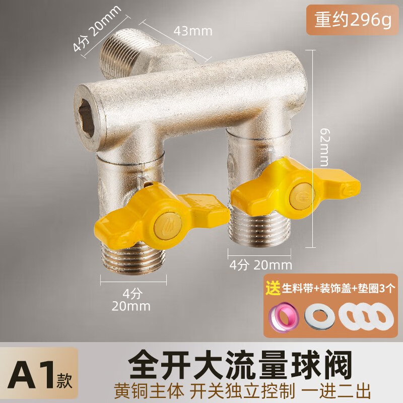 一靚全銅大流量三通球閥一進(jìn)二出角閥加長(zhǎng)雙頭雙控出水閥水龍頭一分二 a1款一進(jìn)二出三通球閥4分+4分