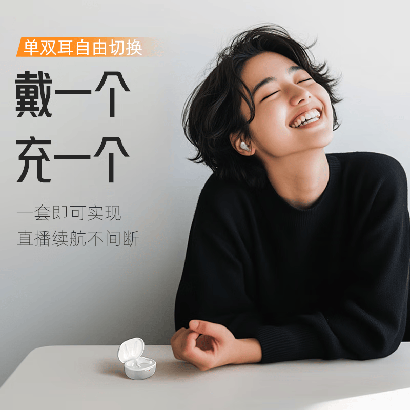 丁一号25年新款EPs真无线监听直播耳机超低延迟网红直播唱跳舞游戏专用声卡入耳式高清无损音质立体声 单耳机【无发射器】
