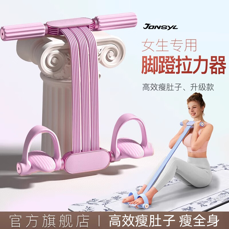 喬森腳蹬拉力器拉力繩彈力帶腹部健身拉伸瘦肚子神器多功能拉力繩 天藍(lán) 【5S腳蹬拉力器】三擋可調(diào)