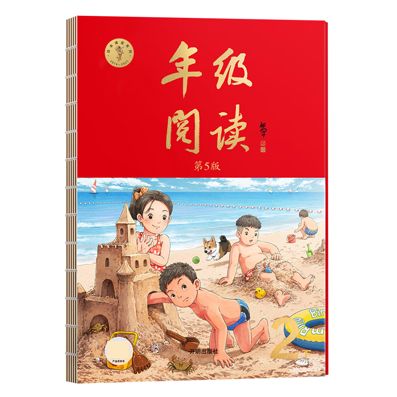 2025�� �꼶�Ķ����꼶�²� �汾���ö��꼶�� ��5�� Сѧ�˽̰�̲�ͬ���������� ���꼶������չ�Ķ���