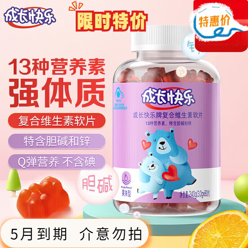 ���ڲ����������óɳ������Ƹ���ά��������(��ζ��)�������ά���� 1ƿ 240g 80Ƭ ��ͯ��ά����