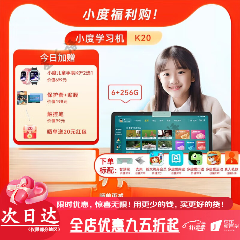 小度学习机G20Pro一年级到高中智能学习平板儿童小学生初中高中通用学生专用英语学习机官方 K20「二代类纸屏 支持离线学习」 256GB x 官方标配