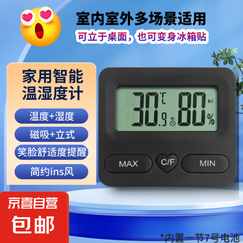 �����ձر�����׼������ʪ�ȼ� ���ڼ��þ�׼�¶�ʪ�ȱ���Լů��Ӥ�������¶��Ļ��� ��һֻװ����ɫ��ʪ�ȼƣ�ͬʱ�����¶Ⱥ�ʪ�ȣ�