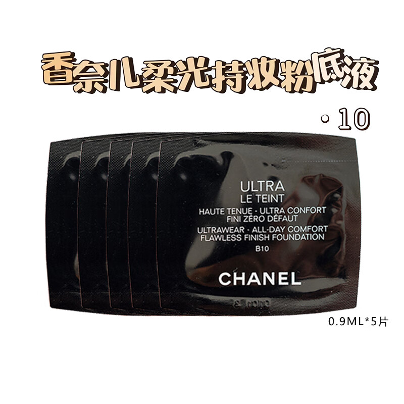 ڲζChanel۵˪/ש۵ҺСװ ױ۵Һ0.9ml*562.09Ԫ