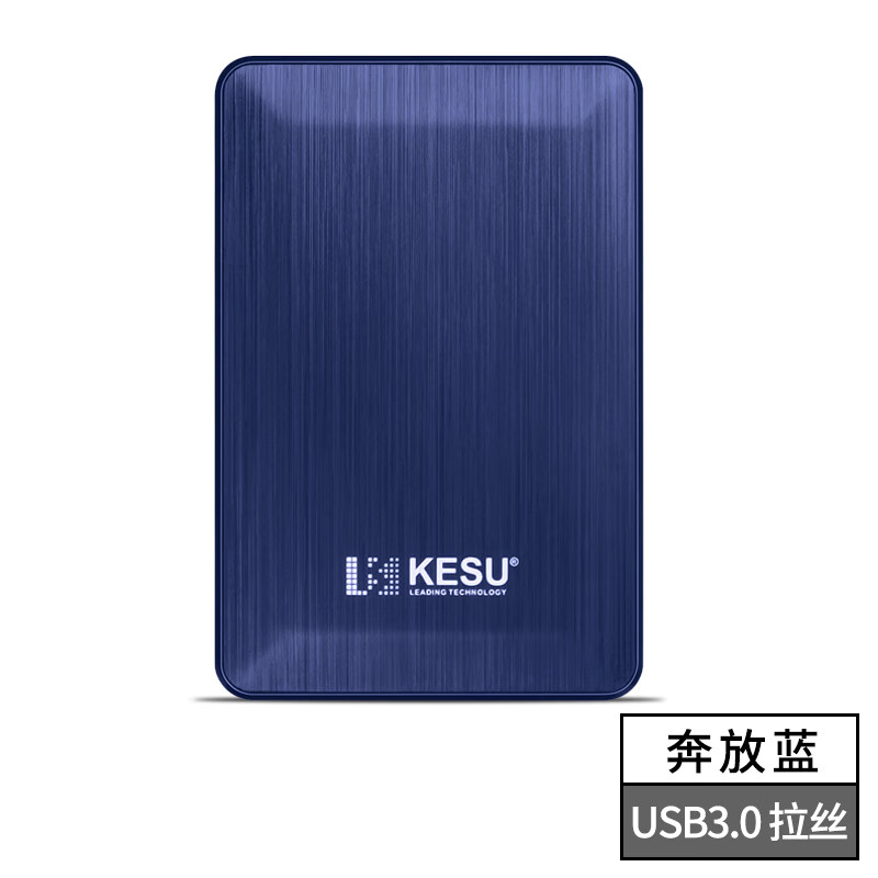 科硕移动硬盘1t手机电脑2t硬盘移动高速320g加密机械硬盘500g 蓝色 320GB 标配