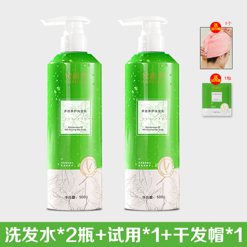 MIZHISU��ֲ�ض�Ч����ϴ��ˮ��Ĥ������ϴ������ԡ¶���ϴ����װ ϴ��ˮ*2ƿ��ȫ�롿 78.8Ԫ