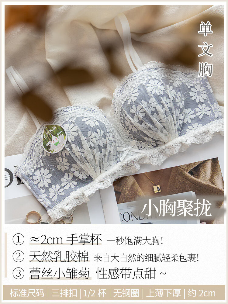 凯媄姻(KAYMIENN)小胸聚拢内衣女性感蕾丝胸罩无钢圈收副乳防下垂平胸加厚文胸套装 蓝色单件 80A 36/80AB通杯