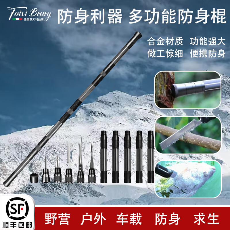 塔西伯利 TOIXI BRORY戶外多功能防身棍防身自衛(wèi)武器伸縮棍戰(zhàn)術(shù)棍子登山杖戰(zhàn)術(shù)求生裝備 黑色登山杖5節(jié)+冰錐（軍綠包）