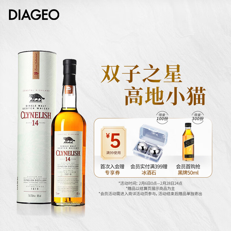 ������������Clynelish��14��Сè ��һ��ѿ��ʿ�����700ml �ո����ߵز��� ���˽�����