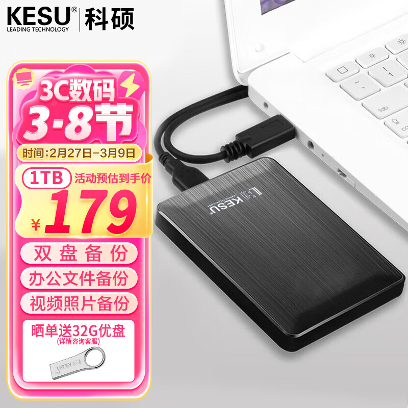 ��˶��KESU��1TB �ƶ�Ӳ�̴����� ˫�̱��� USB3.0 ��ӻ�еӲ�� �����洢 �ֻ����� 2.5Ӣ��
