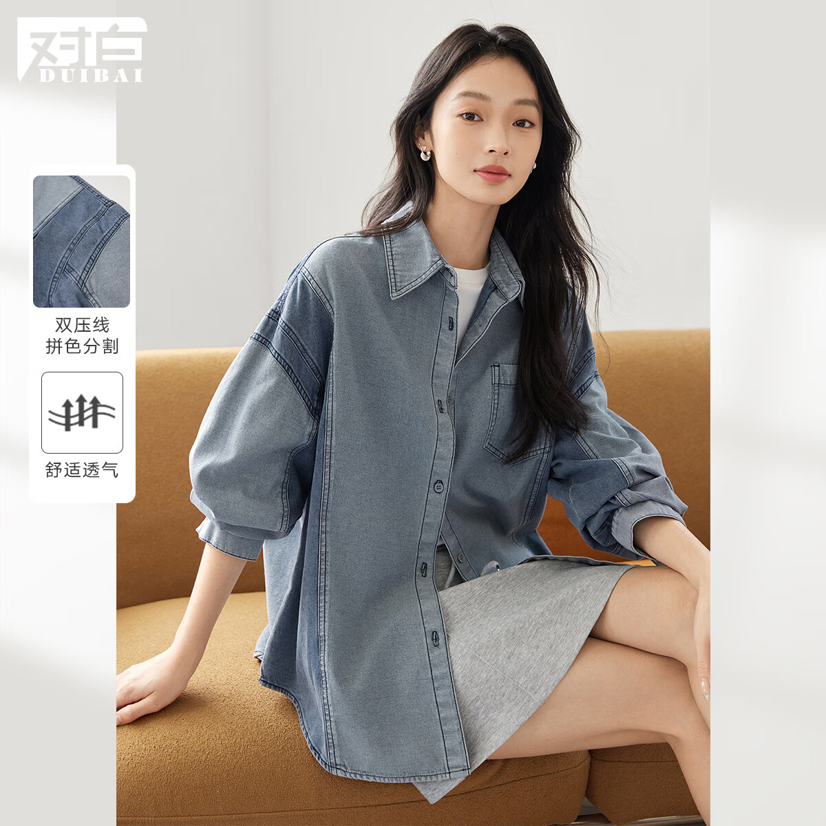 对白（DUIBAI）复古撞色拼接牛仔衬衫女2026年春季新款宽松休闲百搭衬衣外套 牛仔灰蓝 M