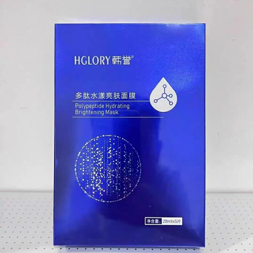 【官方】韩誉多肽水漾亮肤面膜28ml/5片装 5盒90选择