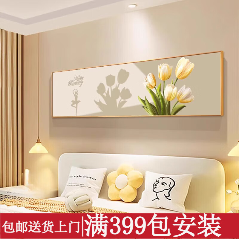 旺小居奶油風(fēng)臥室裝飾畫床頭掛畫主臥墻上房間背景墻壁畫墻壁向日葵墻畫 B 50*180【鋁合金框+晶瓷】