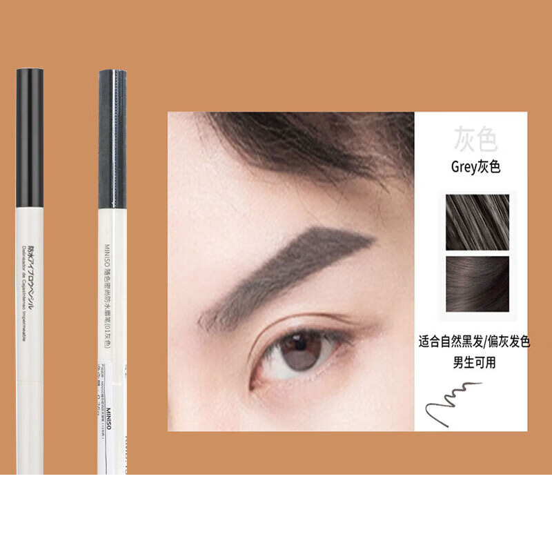 ������Ʒ��MINISO��������ƷMINISO��ɫ���з�ˮü�ʴ�üˢ���س־ò���Ⱦ��Ȼ���� ��ɫ��ɫ����ü�� 0.26g