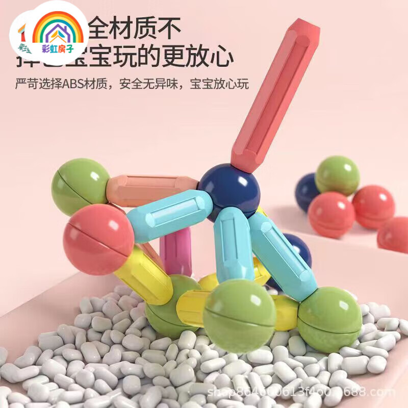 彩虹房子百变磁力棒儿童益智拼装大颗粒积木早教男女孩磁铁磁性玩具QD 磁力棒38件套【盒装】+图纸