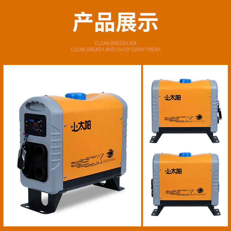 柴 小伙柴柴暖一体机驻车加热器燃油12v家用车载汽车柴油暖风机24v车用货车 24年新款电车36-96V专用一体机数