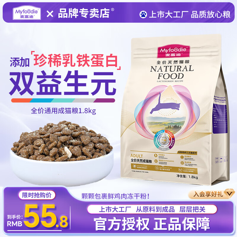 �󸻵��������׶���è�� ����è����Ӣ��ͨ��ȫ����Ȼ�� ��è��1.8kg