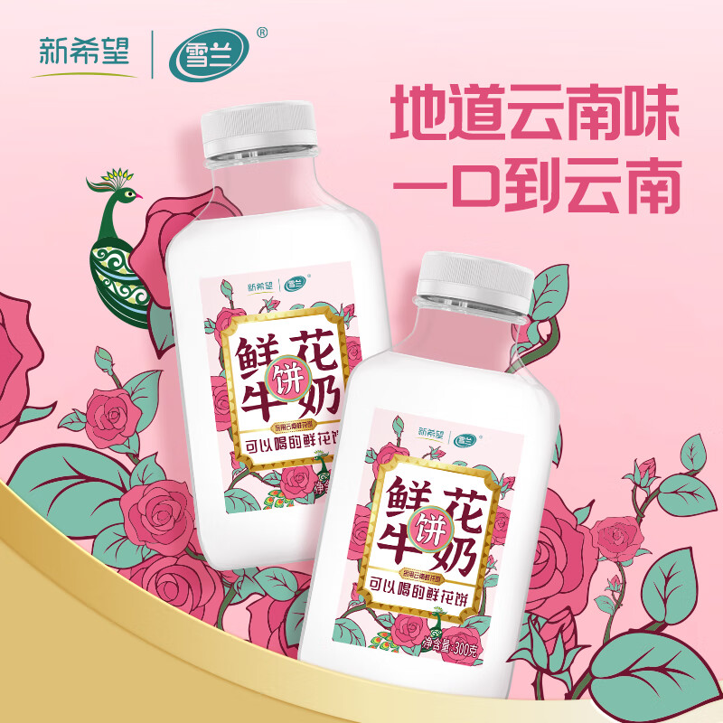 新希望鲜花饼牛奶300g*6瓶 可以喝的鲜花饼 地道云南味 一口到云南