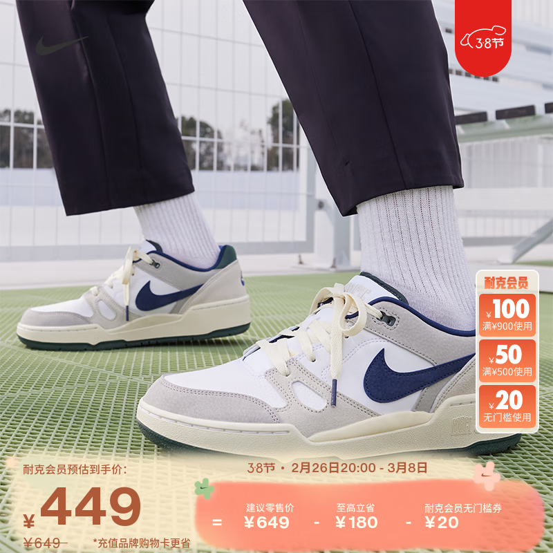 耐克（NIKE）官方FULL FORCE男子运动鞋板鞋春季新款复古舒适学院风FZ3595 100白色/深藏青/浅铁矿石灰 41