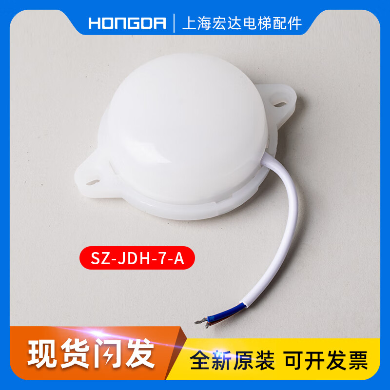 通用型LED電梯井道燈220V功率8W轎頂SZ-JDH-7-A照明應(yīng)急JL-JDL-R7 原裝全新