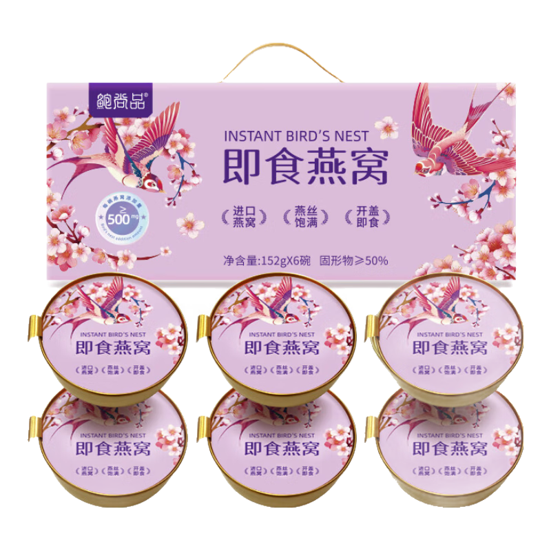 鲍尚品燕窝即食燕窝孕妇礼盒152g*6营养滋补