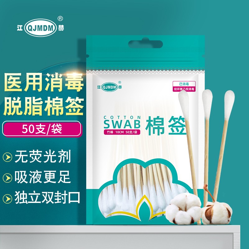 江赫家庭护理商品价格曲线及评测-推荐江赫医用棉签和耳鼻清洁掏耳棉棒