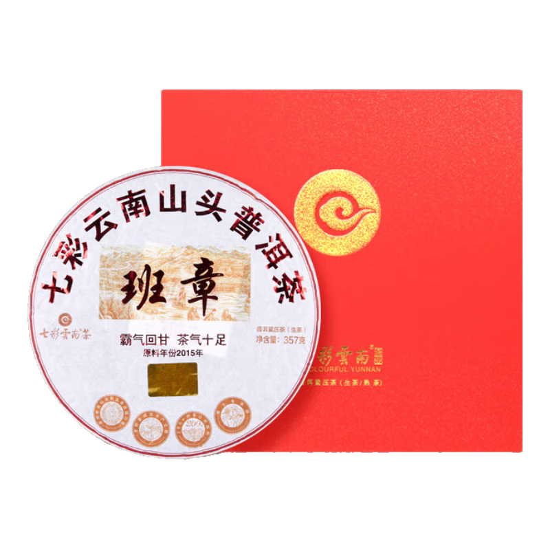 七彩云南茶葉普洱茶 2015年老班章正山喬木生茶餅357g禮盒父親節(jié)禮物