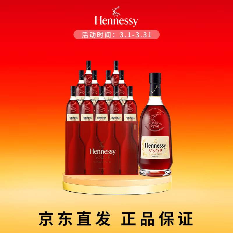 轩尼诗（Hennessy）VSOP 干邑白兰地 法国进口洋酒 500ml *12 整箱装