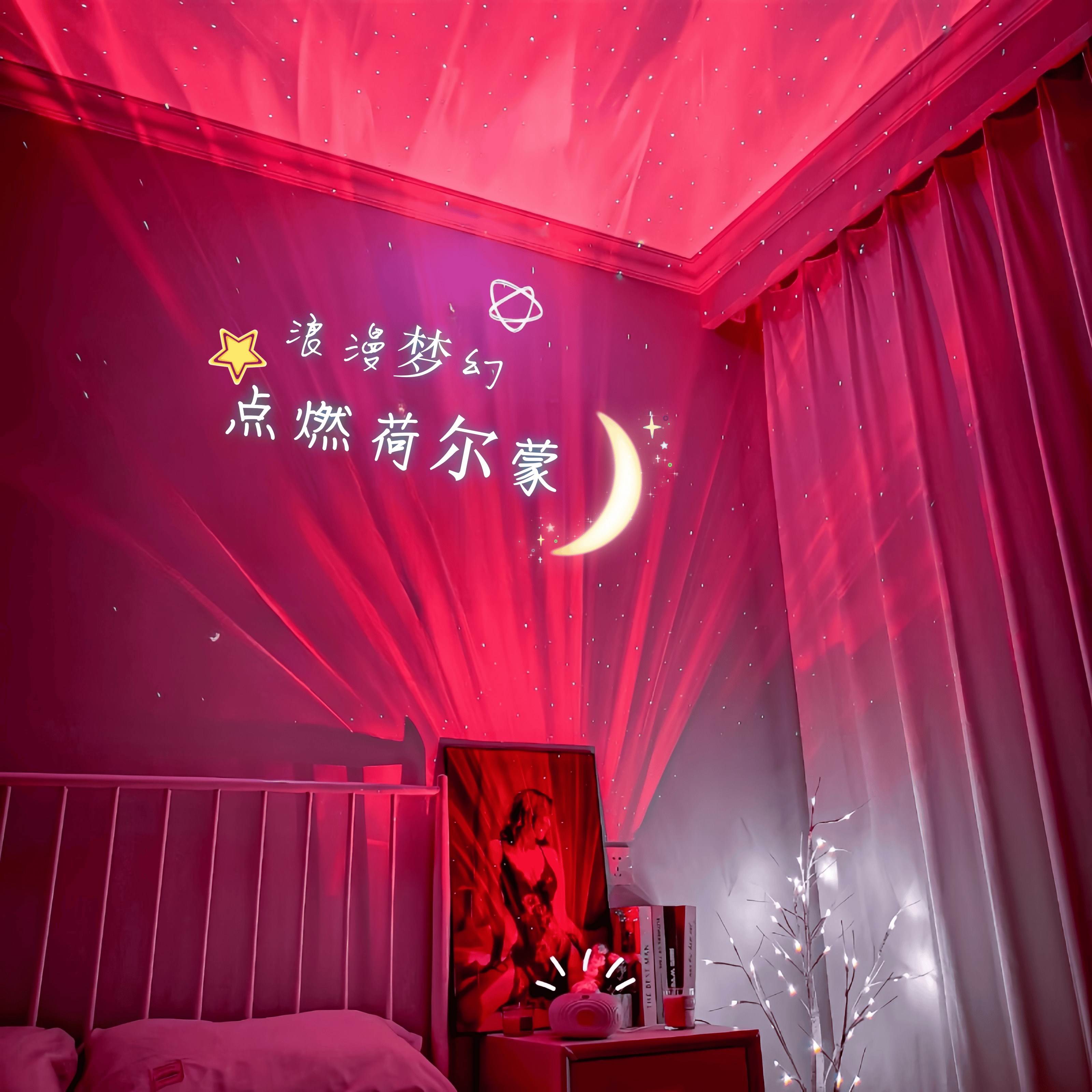 語森憶臥室情侶房間星空燈床頭情調(diào)夫妻情趣小夜燈安睡燈投影燈氣氛燈 [試用7天]質(zhì)保兩年送運費險