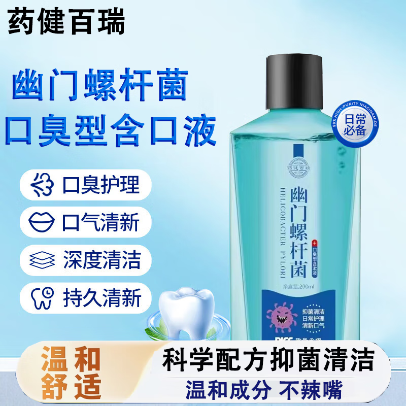 ���ڲ�����ҩ���������������˾��ڳ��ͺ���Һ200ml ȥ����ˮ����ɱ���ڳ����������� 1ƿ 200ml���ǻ���ǻ��