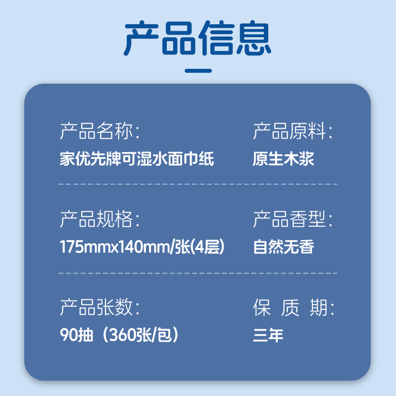 家优先4层加厚加量大包360张棉韧纸巾婴儿餐巾纸抽纸卫生纸原生木浆整箱 活动专属 4层 90抽*8包