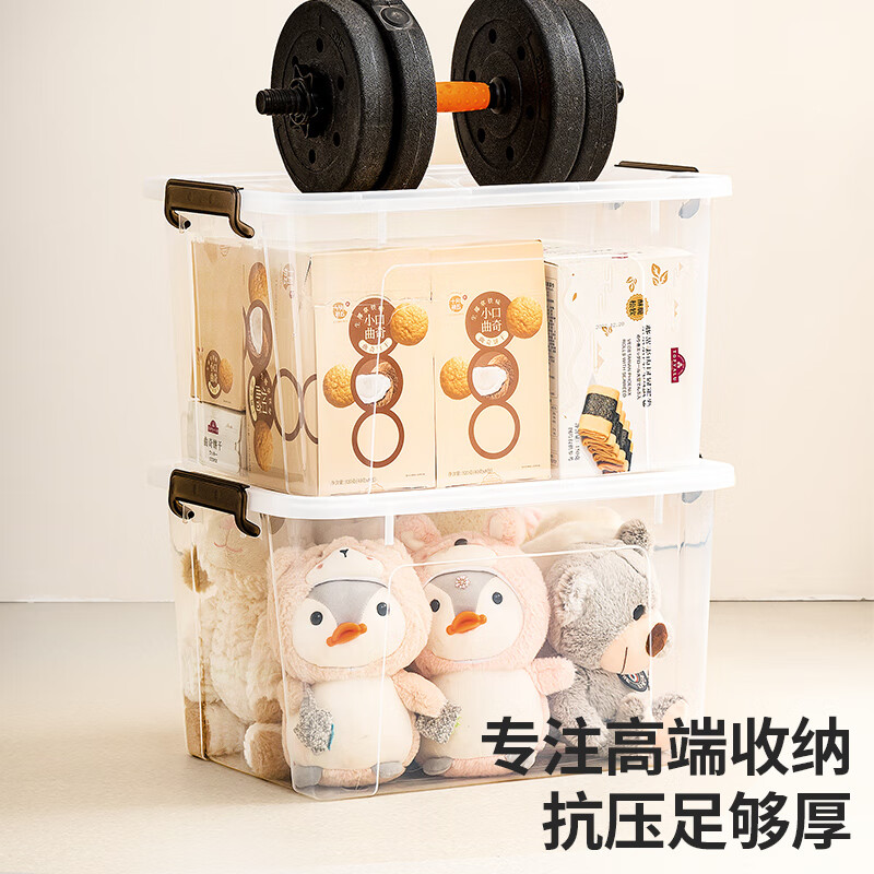 禧天龙塑料加厚衣物收纳箱玩具大号书籍搬家整理箱 高透42L 3个装
