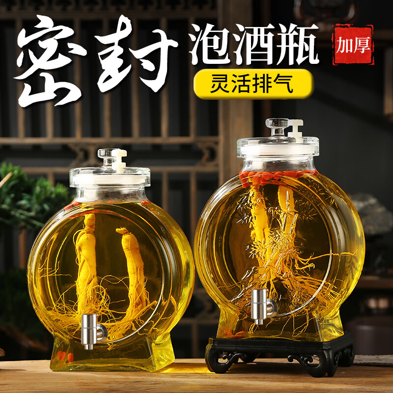 多瑙夢玻璃泡酒瓶5斤10斤無鉛家用泡酒瓶帶龍頭密封泡酒壇釀泡酒罐酒壺 5斤+不銹鋼龍頭+矮款底座
