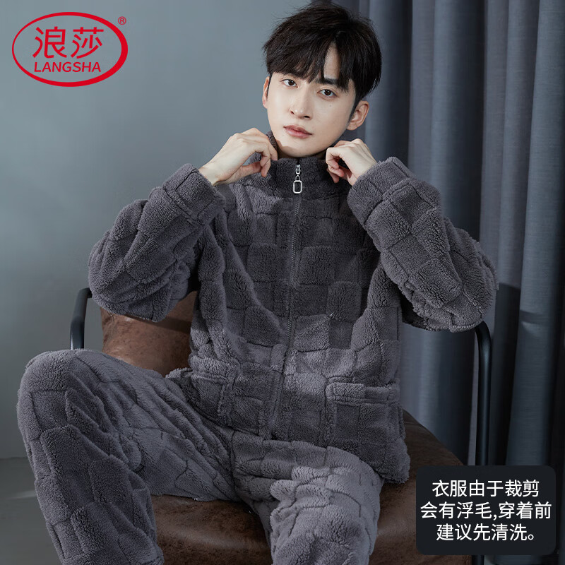 浪莎睡衣男冬季加厚珊瑚绒抗菌家居服两件套拉链款外穿男士暖绒套装
