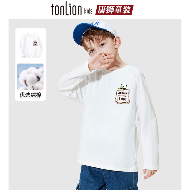 唐獅兒童長袖藍色上衣春秋男童純棉T恤2025新款中大童舒適透氣打底衫 白色18口袋熊貓KXB 130