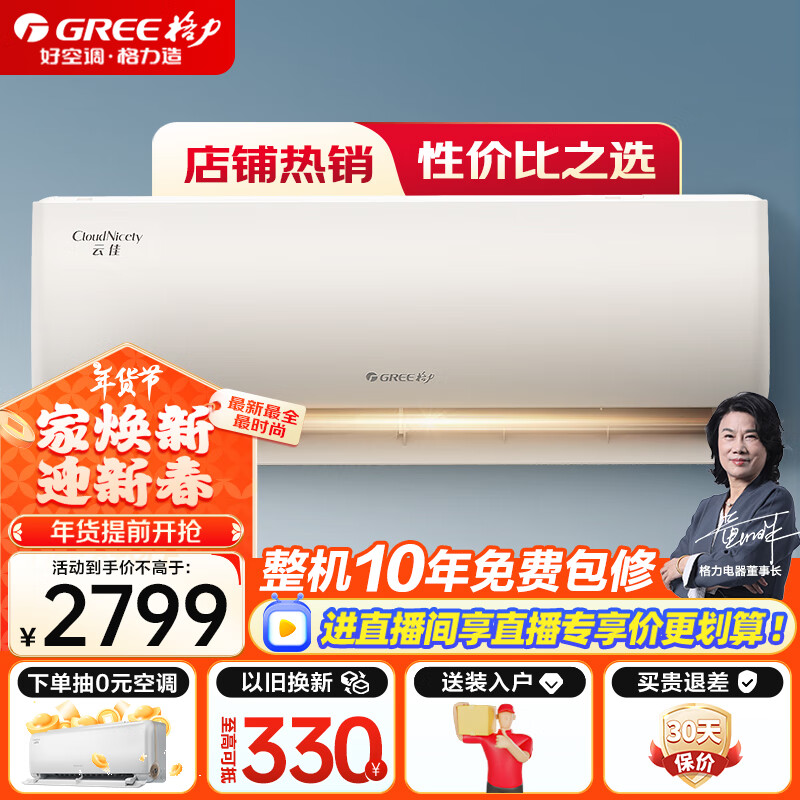 GREE/ KFR-35GW/NhGe3B 1.5ƥ յ Ƽ ЧڹʽƵů  2749Ԫ