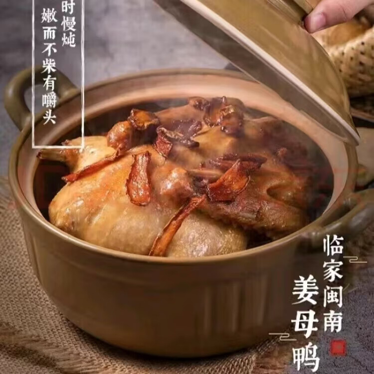 闽南特产姜母鸭喜佳益熟食半成品加热即食卤鸭肉伴手礼姜母正番鸭 500g