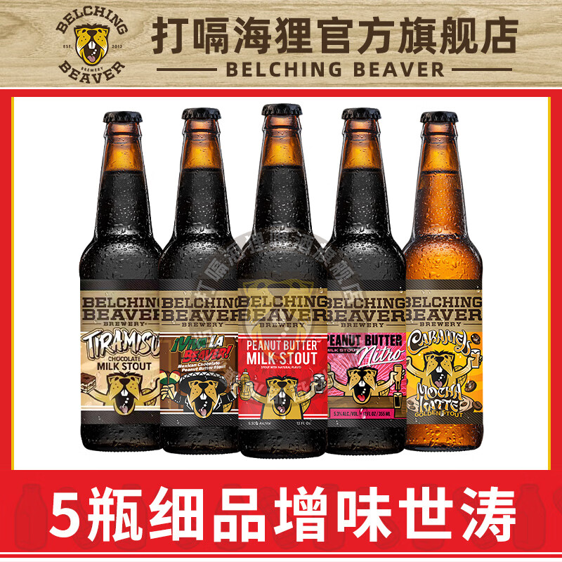 ú껨 ھơװ ζκơ IPAơ ϸƷζ 355mL 5ƿ 88.92Ԫ