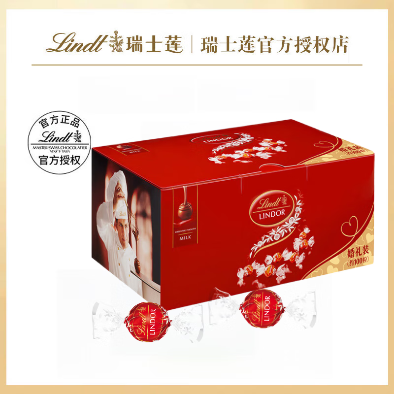 瑞士莲瑞士莲软心牛奶巧克力1.25kg礼盒婚礼装喜糖果伴手礼物零食大包装 牛奶婚庆礼盒装1.25kg