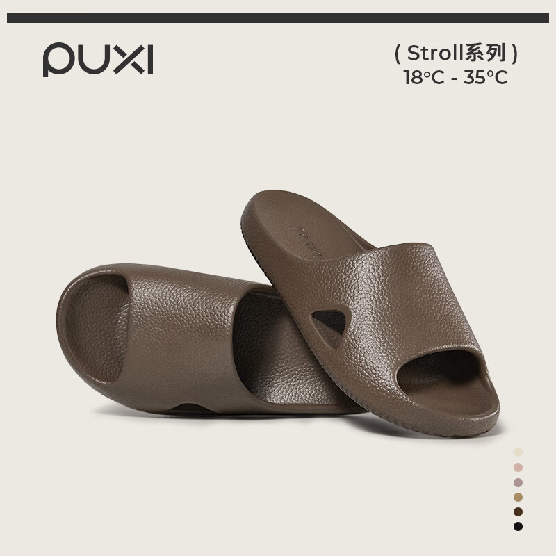 朴西荔木凉拖鞋浴室情侣款家居洗澡防滑耐磨eva拖鞋男 栗子棕 42-43