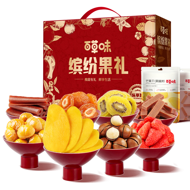 百草味坚果果干礼盒1460g 芒果干草莓干夏威夷果休闲零食大礼包送礼
