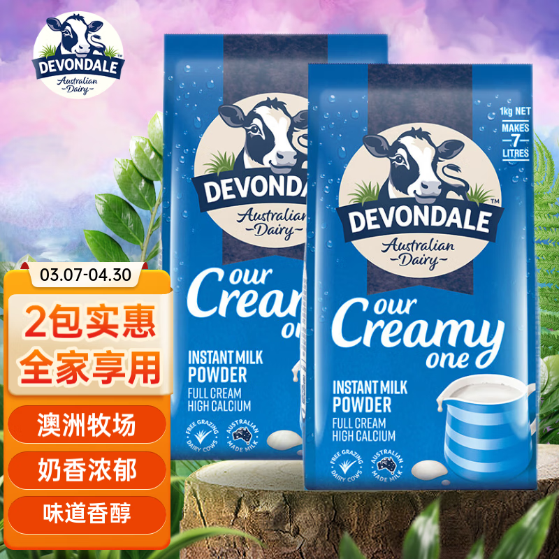 德运澳大利亚原装进口牛奶粉 调制牛乳粉成人奶粉袋装 全脂奶粉1kg*2袋
