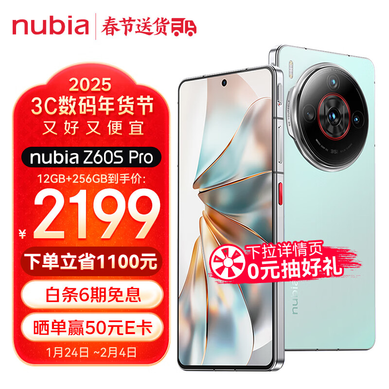 ŬZ60S Pro ֻ ˫ͨѶֻ Ϭ 5G AIֻ 1.5Kֱ 5100mAh 12GB+256GB ̺ ٷ ʵ1999Ԫ