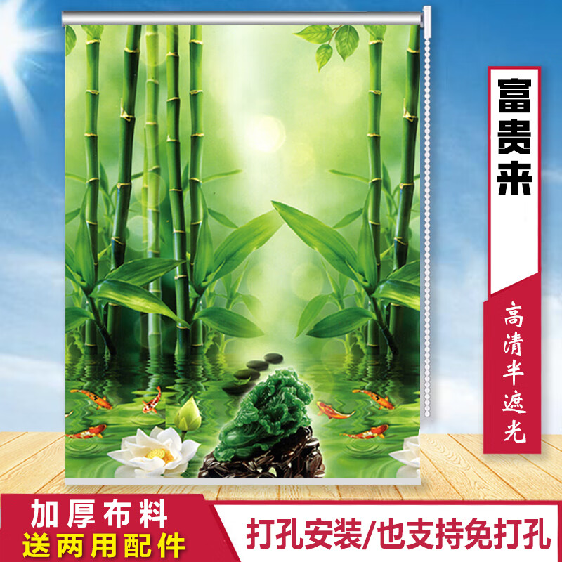 OUOETY卷簾卷拉式窗簾免打孔拉鏈升降遮光臥室陽臺廚房百葉窗衛(wèi)生間防水 富貴來 2.1米寬*2米高