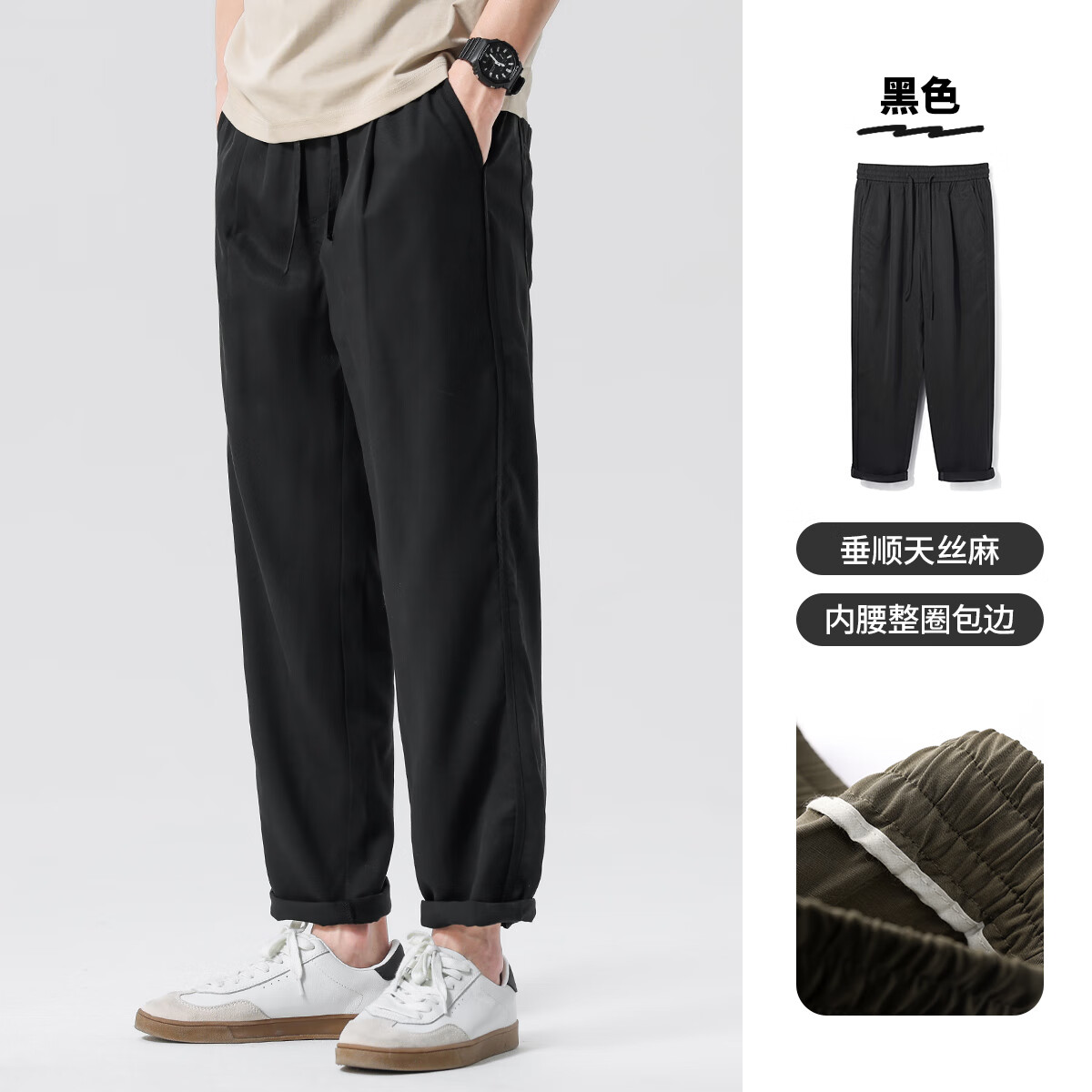 布衣传说 莱赛尔天丝亚麻 薄款休闲裤子男款宽松直筒百搭锥形长裤 黑色 31