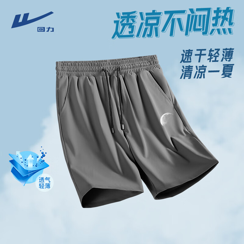 回力短裤男夏季宽松休闲男士空调短裤透气凉感速干轻薄垂感外穿短裤 中灰#HL线条圆 XL