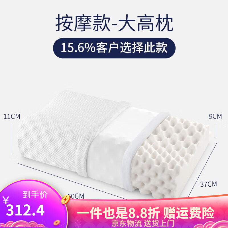 佳奧（JAGO）乳膠枕頭一對雙人橡膠記憶枕芯家用單人男護(hù)頸椎助睡眠低 單只顆粒【按摩款】