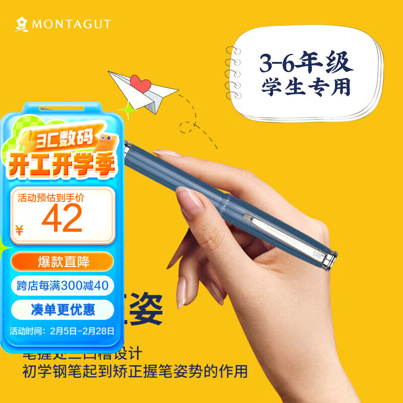 ѧرؽMONTAGUTֱѧдīˮװͯϵ0.38mmʵ107.2Ԫ,ۺ26.8/