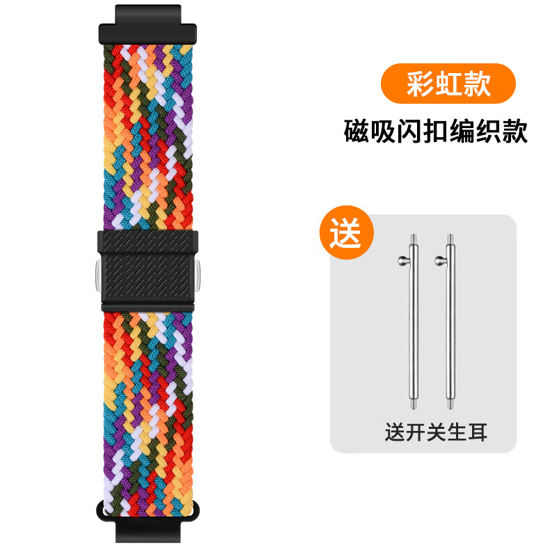 溥畔适用360儿童电话手表表带8X/9X/10X/11X/P1/B2/M1/W370/W901/W903/W918/W931/W910/W906替换尼龙透 【彩虹色】升级磁吸闪扣编织 适用：360 T