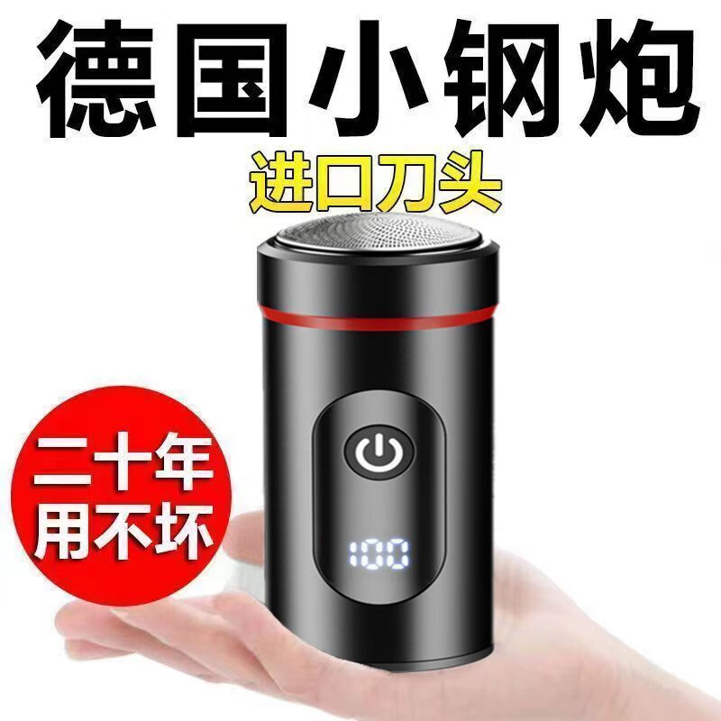 【原装正品】德国进口品质电动剃须刀全身水洗静音剃须刀电动式刮胡刀 顶配【原装正品】全铝合金机身质保十年